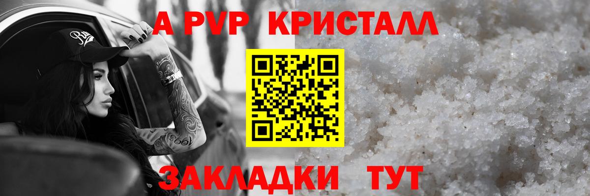 A-PVP СК КРИС Усолье-Сибирское
