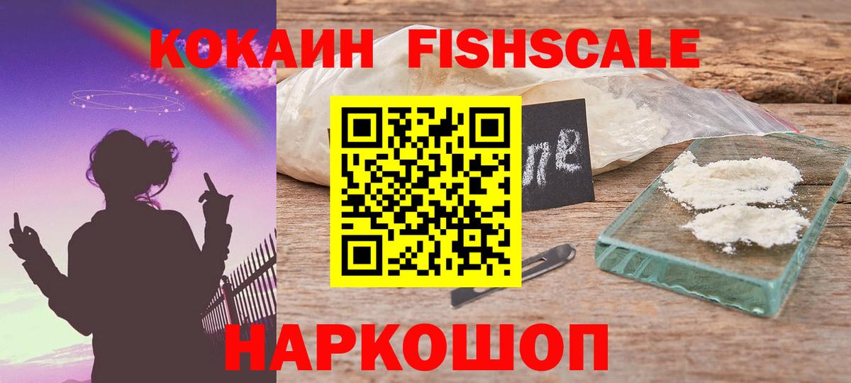 Cocaine VHQ Усолье-Сибирское