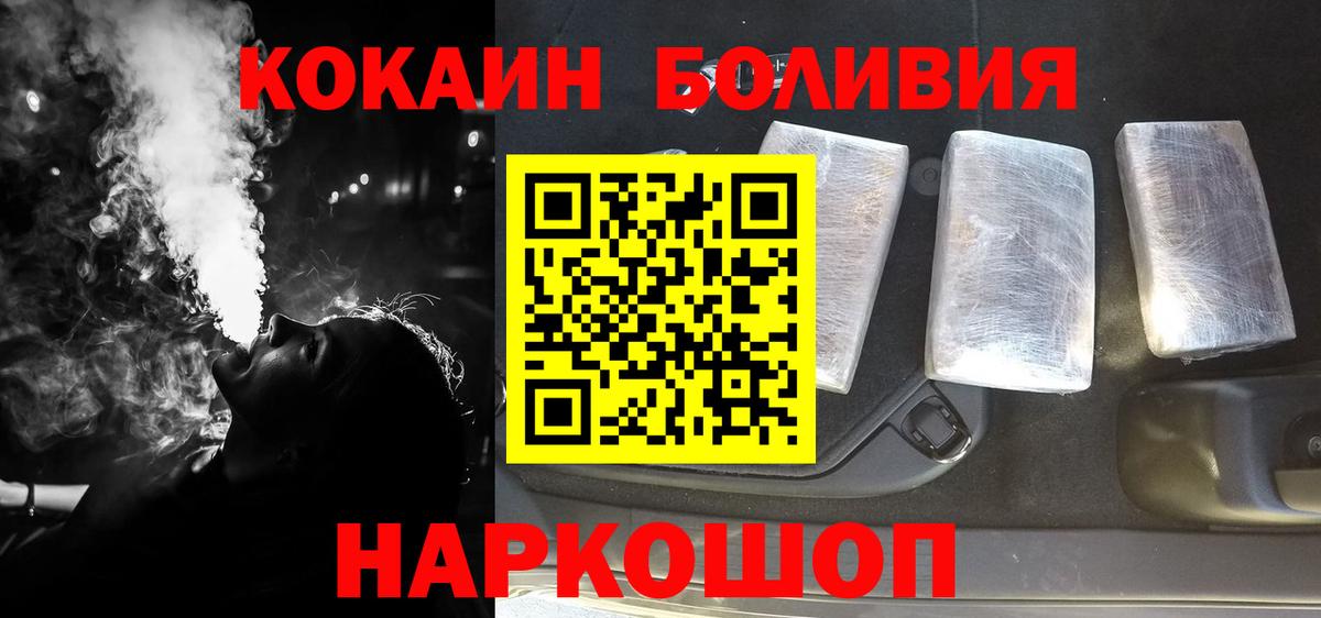 COCAIN Перу  КОКАИН 98%  Вход с VPN  Усолье-Сибирское 