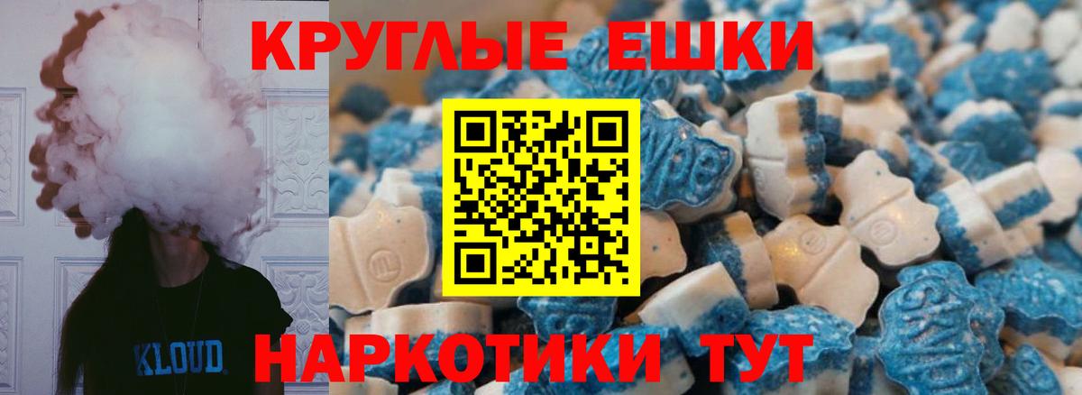 Усолье-Сибирское  Ecstasy  Вход с VPN  Экстази круглые  Ecstasy таблы 