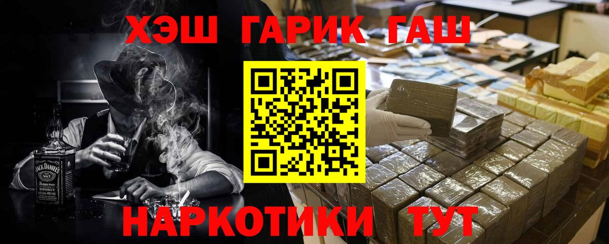 ГАШИШ ice o lator  ГАШ  где купить   ГАШ Ice-O-Lator  Вход с VPN  Усолье-Сибирское 