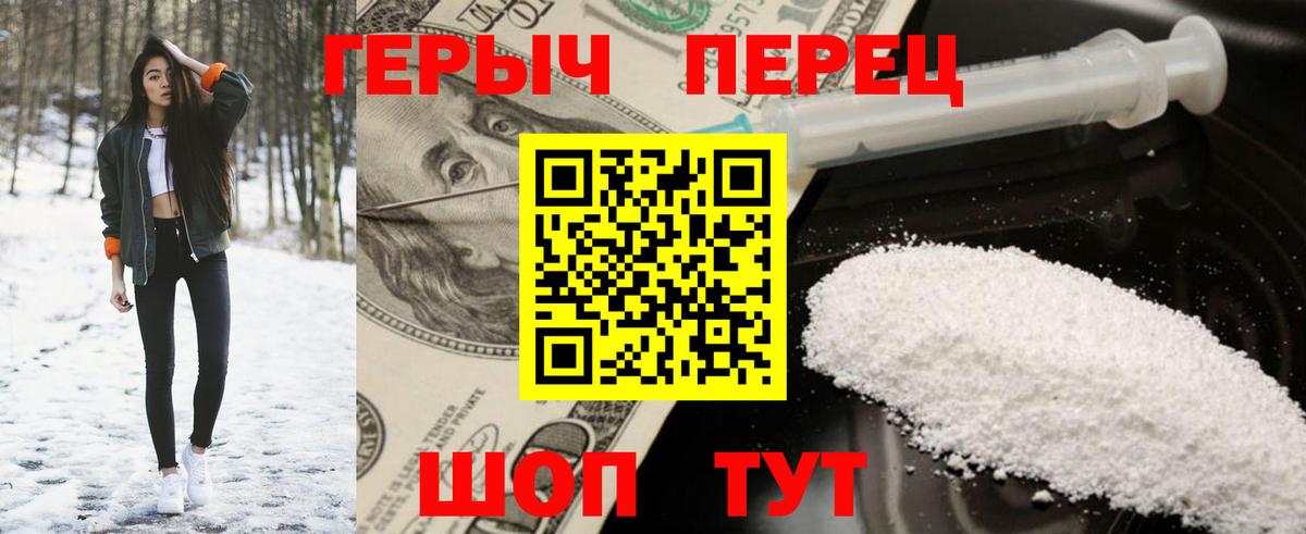 ГЕРОИН гречка  Вход с VPN  Усолье-Сибирское 