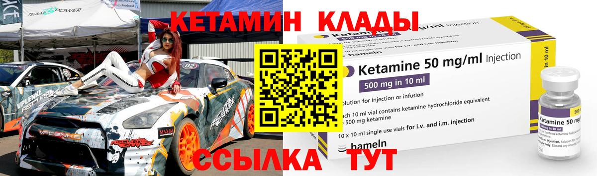 КЕТАМИН VHQ Усолье-Сибирское