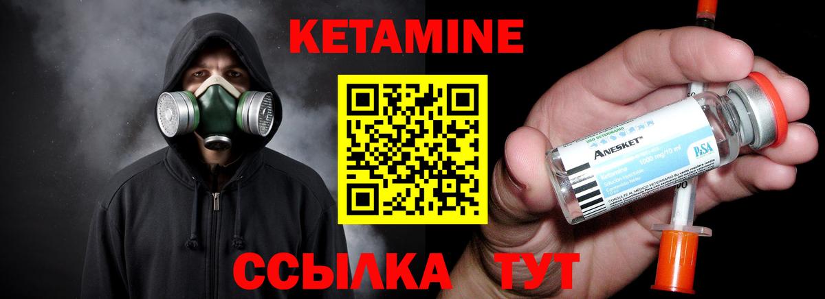 Кетамин ketamine  ОМГ ОМГ ONION  Усолье-Сибирское  КЕТАМИН VHQ  Вход с VPN 