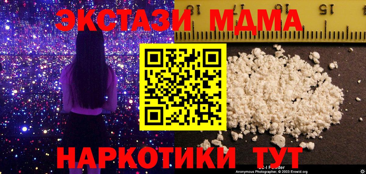 МДМА Molly Усолье-Сибирское