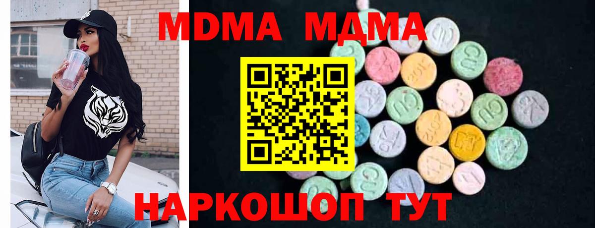 MDMA молли  Вход с VPN  MDMA кристаллы  Усолье-Сибирское 
