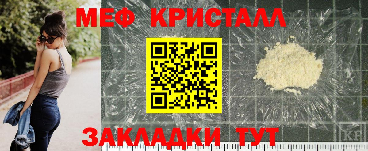 Мефедрон кристаллы Усолье-Сибирское