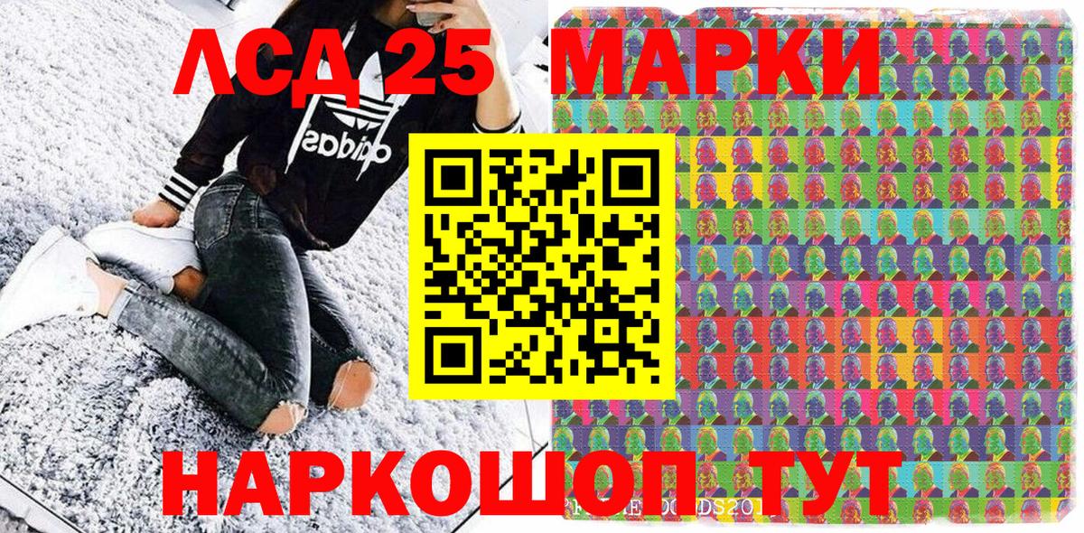 Наркотические марки 1,8мг  закладка  Усолье-Сибирское  Вход с VPN 