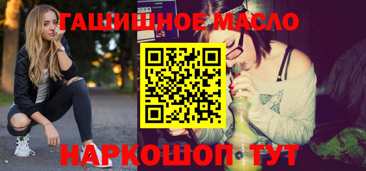 ТГК гашишное масло Усолье-Сибирское