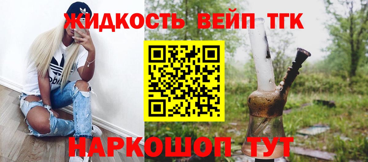 Усолье-Сибирское  Дистиллят ТГК Wax    как зайти  Вход с VPN 