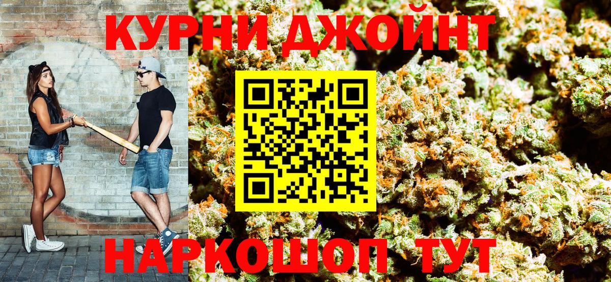 Конопля сатива  Бошки Шишки конопля  Усолье-Сибирское  МАРИХУАНА семена  Вход с VPN 